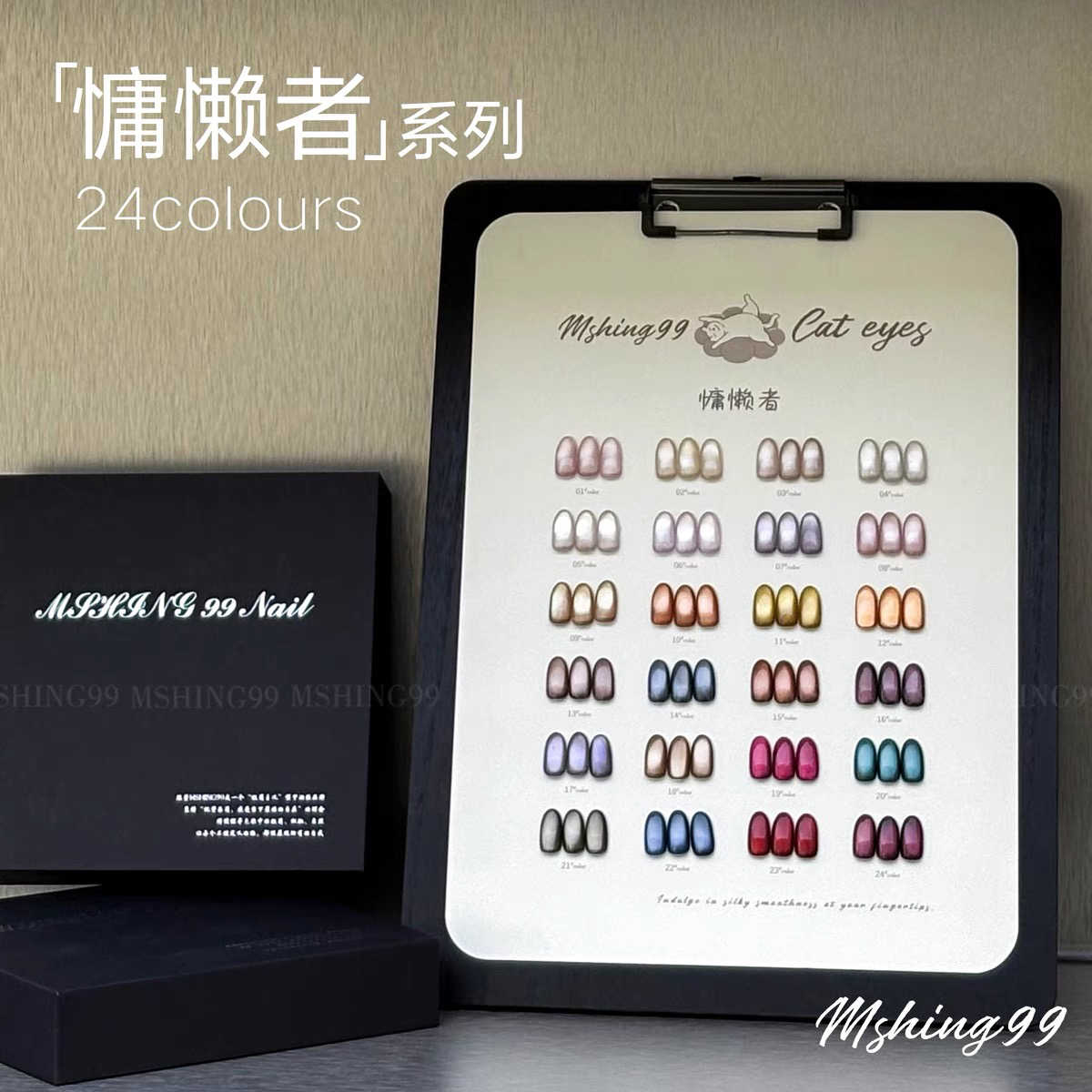 Nail Art Eye Cat - MSHING99 Kit de Gel Ongles Effet